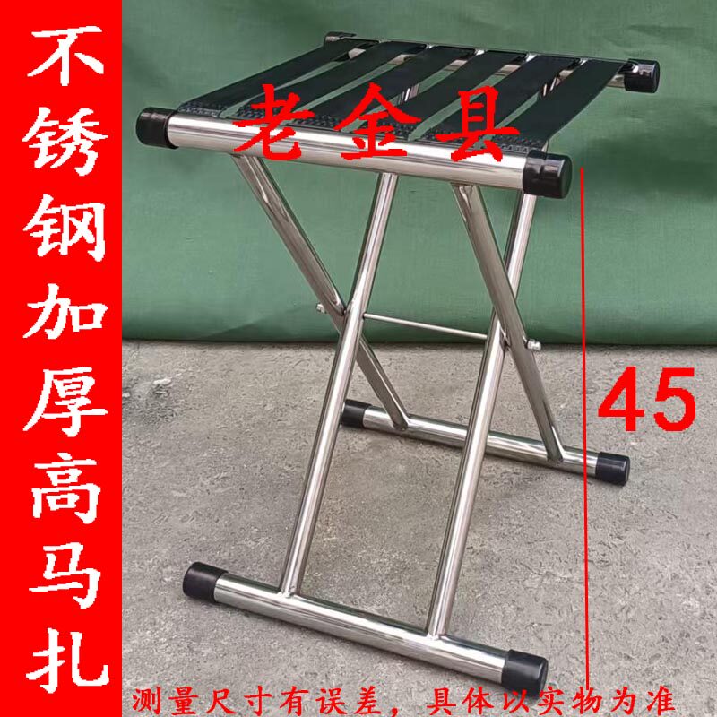 老金县不锈钢折叠凳马扎加厚便携户外老人理发钓鱼洗浴板凳高马扎