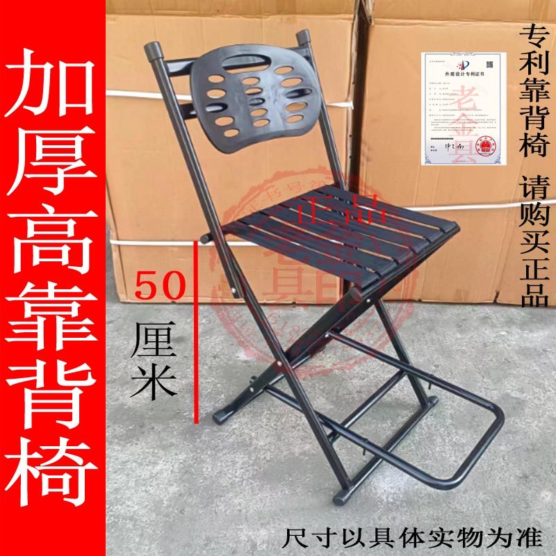马扎折叠凳靠背椅户外图片