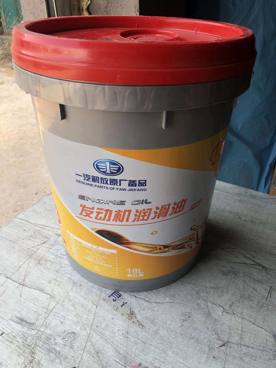 适用一汽青岛解放jh6j6p天v锡柴长效十万公里发动机机油原厂配件