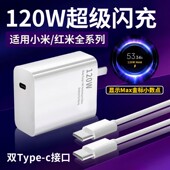 70pro 菲米斯适用小米红米充电器120W超级闪充12 note13充电器 ultra手机充电头k50 14pro