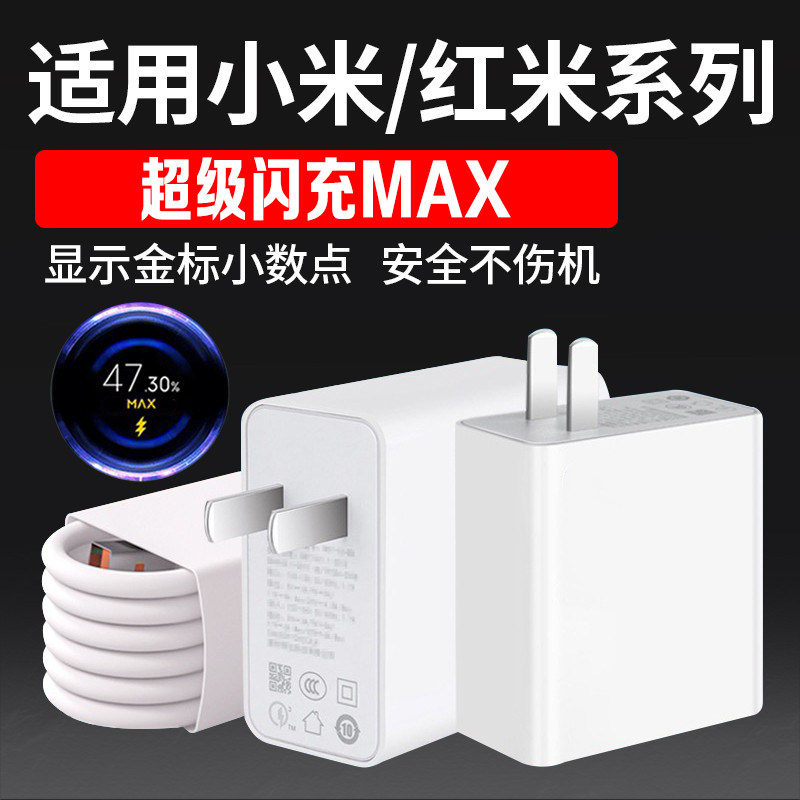 菲米斯适用小米红米充电器极速闪充mi11 12 13pro手机充电头k50 k60 note10 11 12pro快充头加长2米套装,3C数码配件,手机充电器,淘宝优惠券,粉丝福利购,淘宝优惠卷