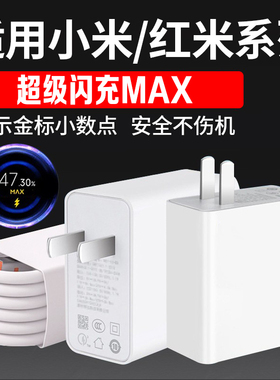 菲米斯适用小米红米充电器极速闪充mi11 12 13pro手机充电头k50 k60 note10 11 12pro快充头加长2米套装