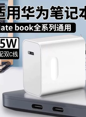 菲米斯适用于华为MateBook16充电器65W超级快充matebookXs/E/XPro/13/14/15笔记本电脑充电器双type-c接口2米