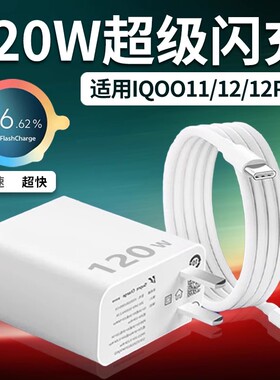 菲米斯适用VIVO/iQOO120W充电器iqoo11充电插头快充iqoo12/12pro充电器120w超级闪充加长2米双type-c套装
