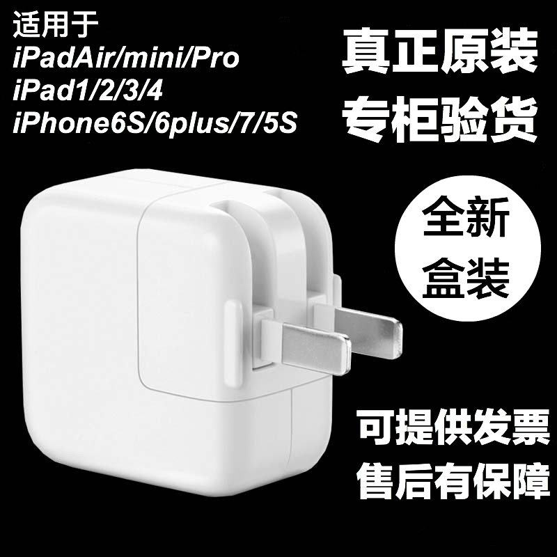chargeur pour téléphones APPLE APPLE IPHONE6 PLUS - Ref 1292661 Image 1