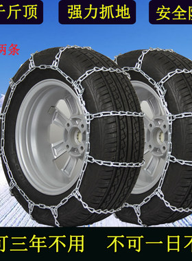 汽车轮胎防滑链五菱宏光之光S16570R13 17570R14 18565R15雪地链