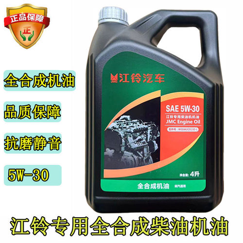 江铃域虎福顺全合成柴油机油4L