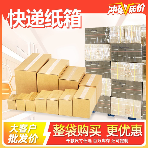 5层正方形搬家小纸箱定做批发