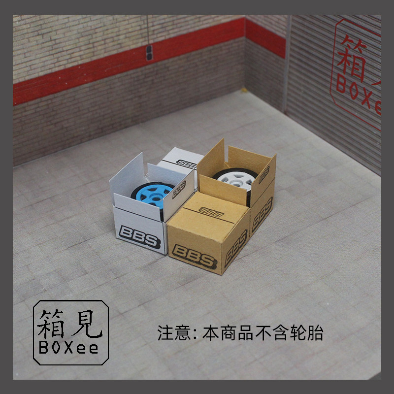 [箱见]1:64 1.2轮毂改装厂BBS  微缩箱子 64场景道具图片