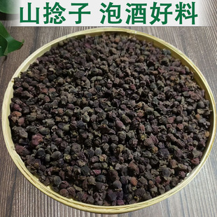 广西野生山捻子稔干货哆尼果桃金娘岗捻子金樱子中药材泡酒料泡茶