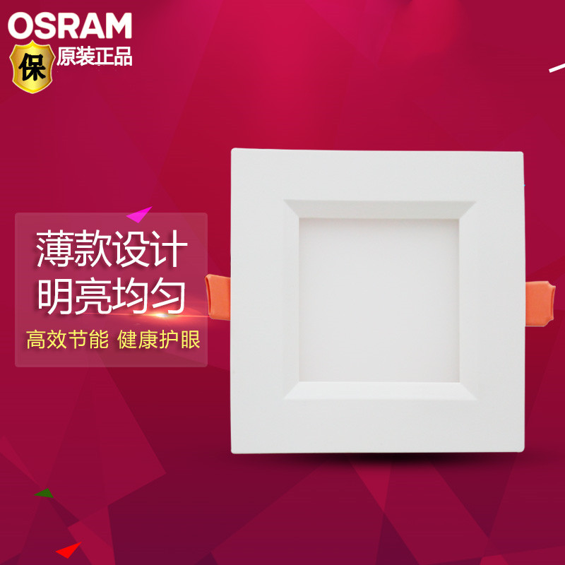OSRAM欧司朗皓睿筒灯LED嵌入式筒灯