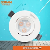 店 天花牛眼服装 欧司朗晶享led射灯3W 5W暖光客厅背景墙展柜嵌入式