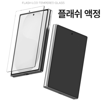 韩国molancano三星fold8手机膜