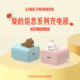 Line Friends布朗熊可妮兔适用苹果充电器iPhone16pro充电头16ProMax快充20W卡通插头安卓华为flip7三星fold7