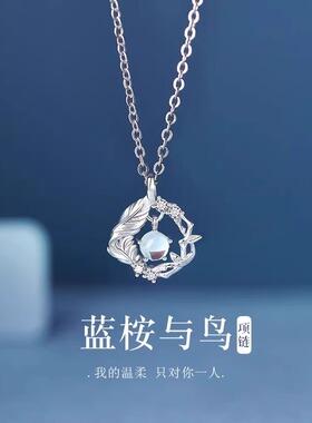 S999足银蓝桉与鸟项链女生2025新款轻奢新年生日礼物送女友
