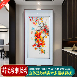 苏绣事事如意玄关画新中式入户走廊过道装饰画柿子画刺绣成品挂画