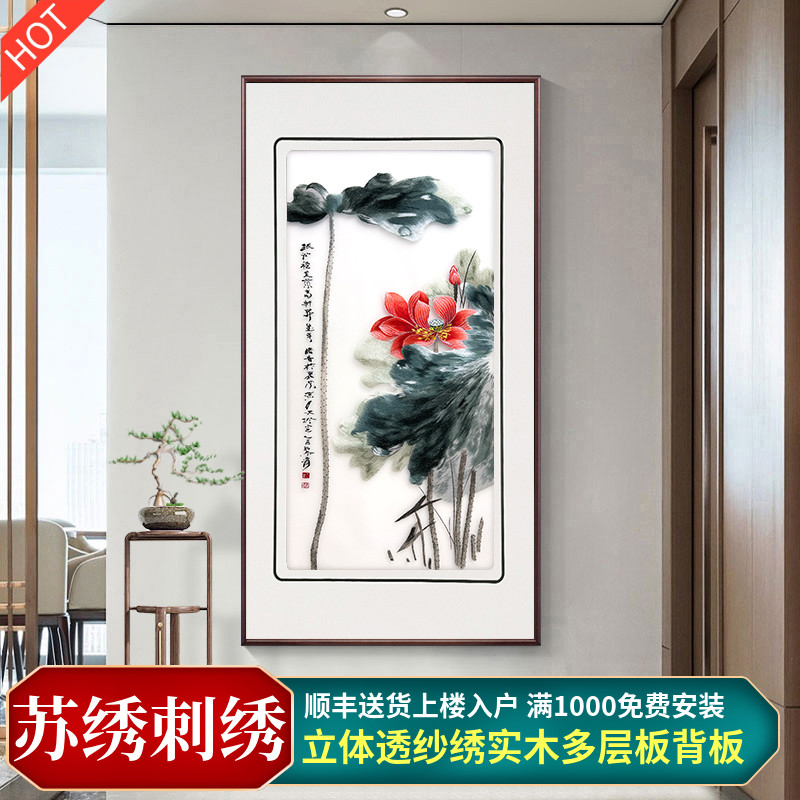 苏绣荷花装饰画新中式玄关画入户走廊过道壁画刺绣成品画客厅挂画图片