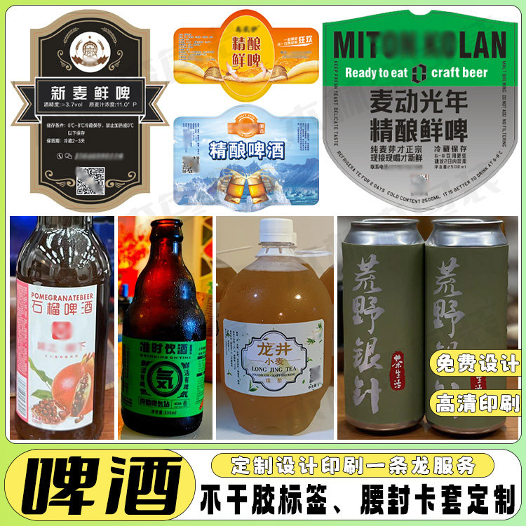 定制酒瓶包装贴纸纯粮酒私藏酒不干胶青梅酒捻子酒标贴五粮酒商标