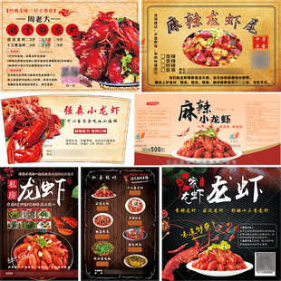 定制小龙虾不干胶海鲜LOGO商标大闸蟹香辣蟹瓶标签泥螺PVC防水贴