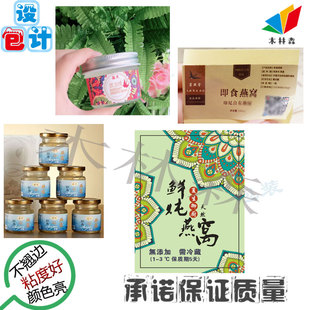 定制燕窝燕盏商标牛皮纸透明PVC鱼胶贴纸冬春夏草不干胶定制印刷