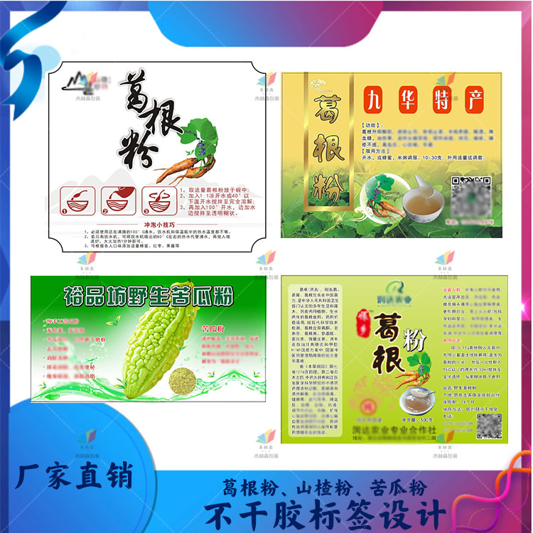 贴纸虾皮粉商标不干胶定制