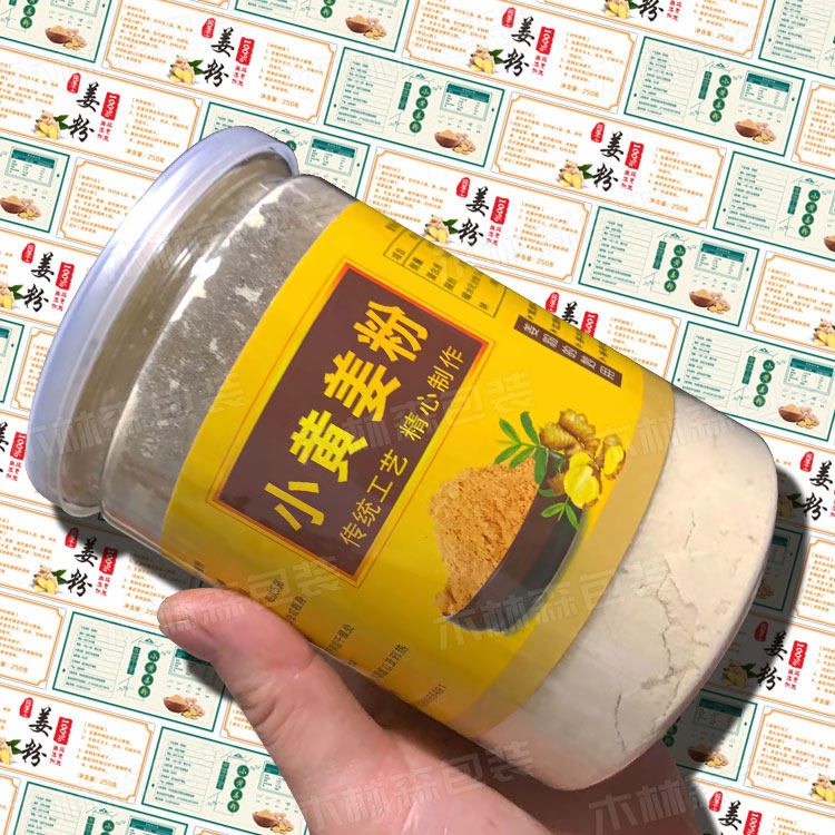 定制姜粉LOGO标签百合粉红甜菜根粉红豆薏米粉不干胶芹菜粉果蔬粉