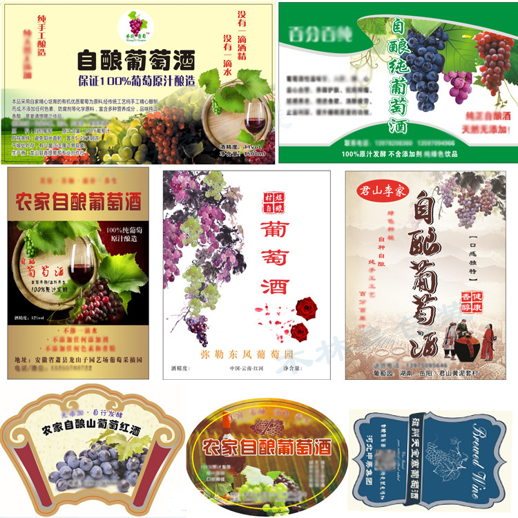 葡萄酒标签贴纸定制自酿葡萄酒不干胶包装烫金烫银商标设计定制