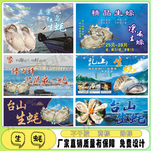 定制生蚝商标海鲜礼盒海鱼不干胶鲈鱼梭子蟹标签海蛎子小龙虾贴纸