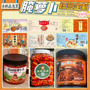 定制萝卜干标签腌菜酱菜贴纸酸菜泡菜豇豆泡藠头不干胶糖醋蒜标贴