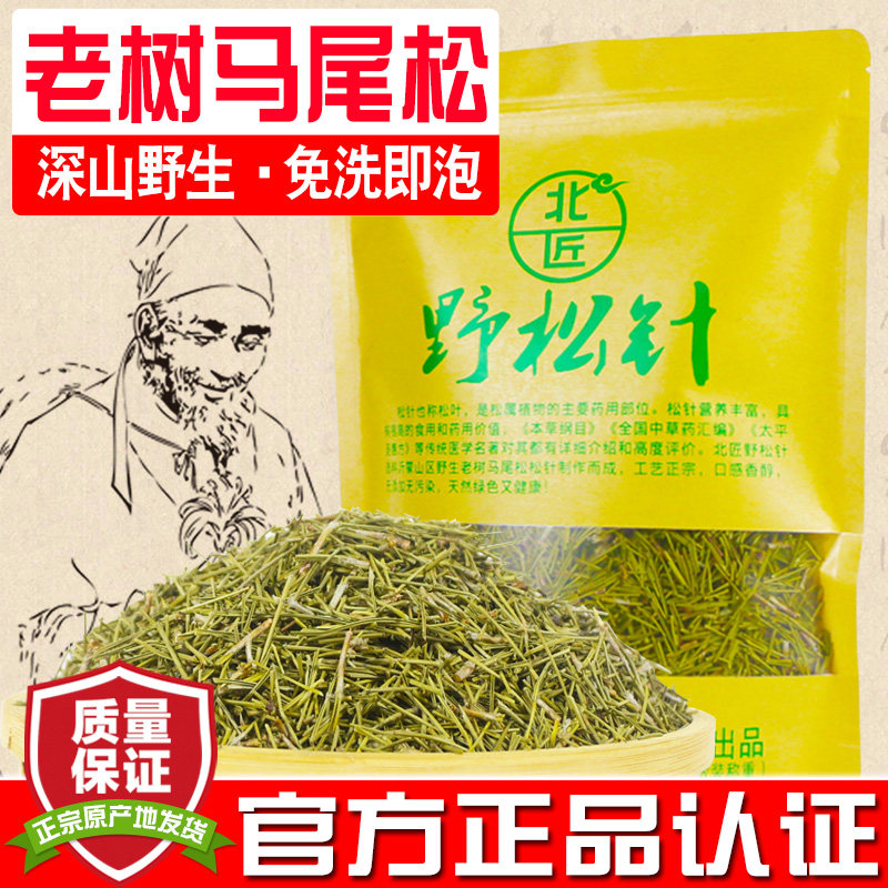 北匠野松针 正品野生深山老树马尾松针叶 中药材干松树针非全松茶