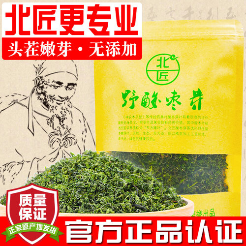 【2026新】北匠野酸枣芽头茬嫩芽