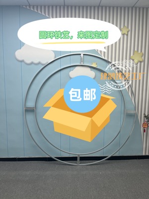 定制新款婚庆铁艺吊顶圆环架子舞台珠帘吊顶纱舞台装饰圆形线帘架