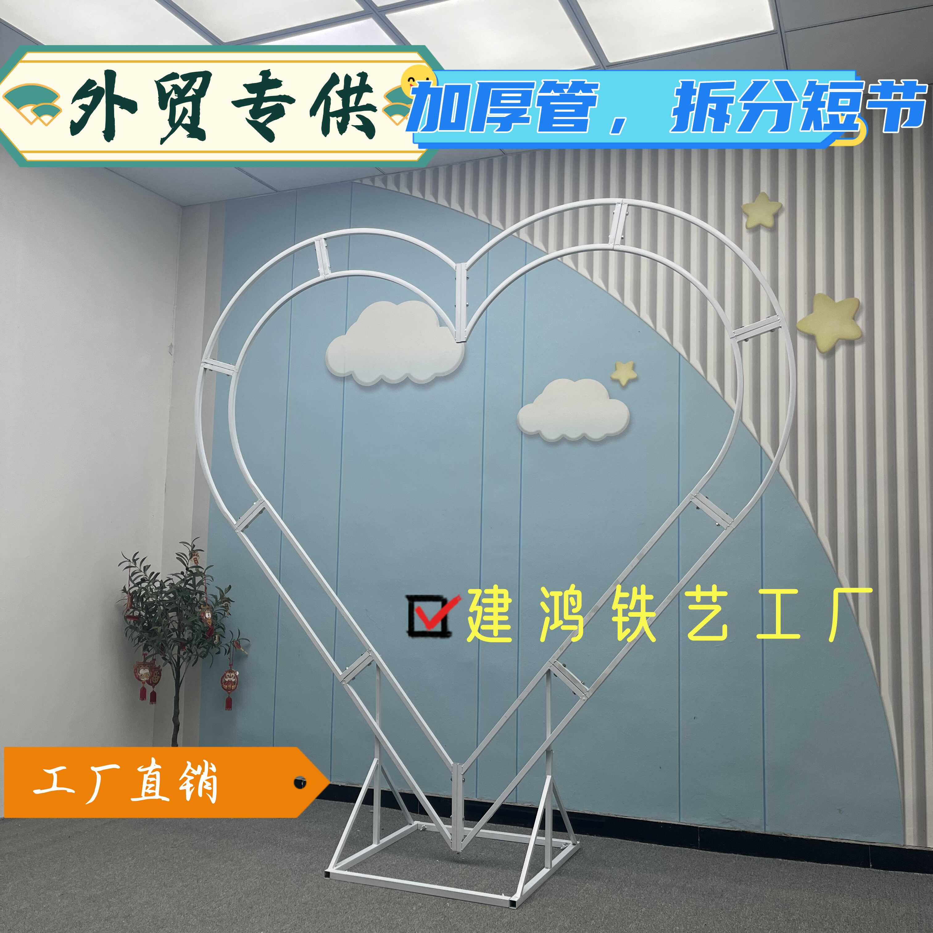 铁艺定制新款背景婚礼创意心形架