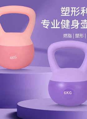 现货软壶铃提壶家用健身器材5kg6公斤女士专业哑铃练翘臀瘦肚子运