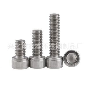 无磁圆柱头内六角螺丝去磁消磁退磁螺钉M3M4M5M6M6M8M10M20全系列