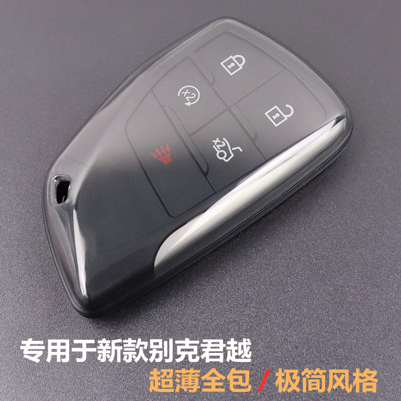 专用于别克新款君越汽车钥匙套
