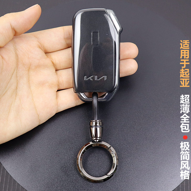 专用于起亚汽车钥匙套超薄全包