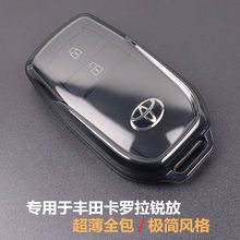 专用丰田卡罗拉锐放钥匙套 2022-2025款锐放车用品保护壳全包透明
