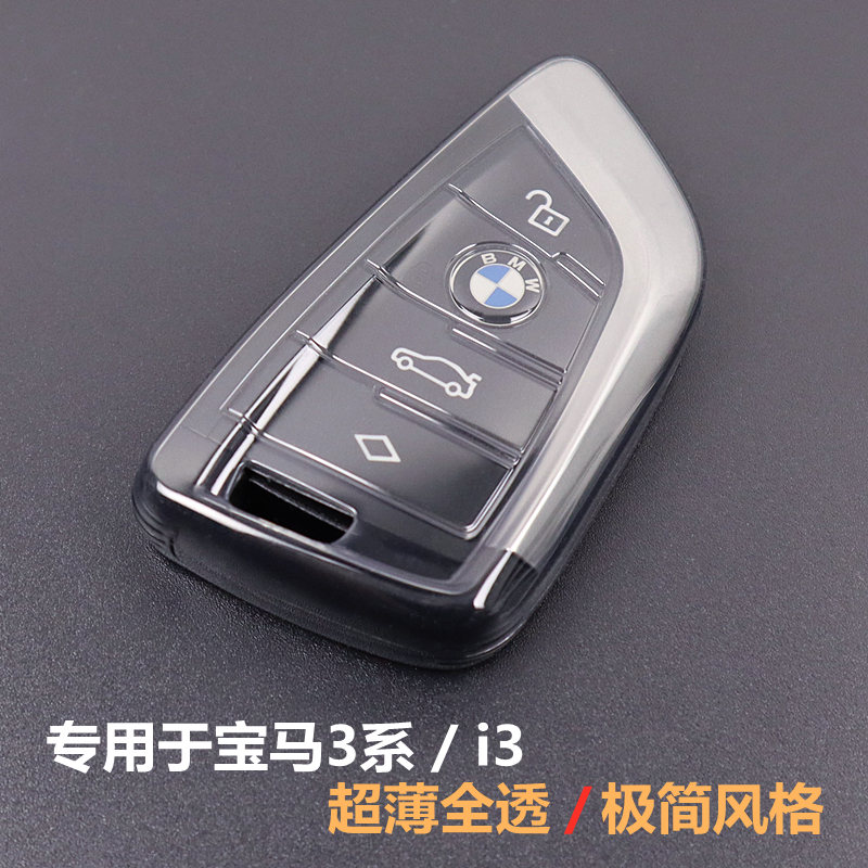 专用于宝马3系汽车钥匙套超薄