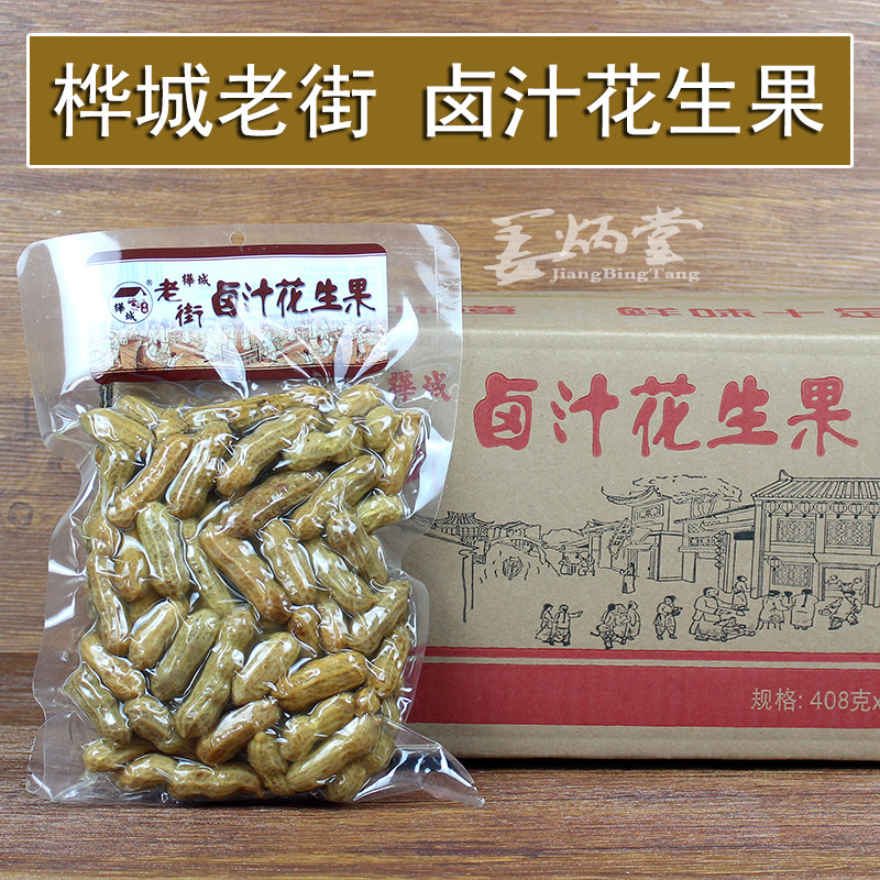 卤汁花生果水煮花生去壳即食