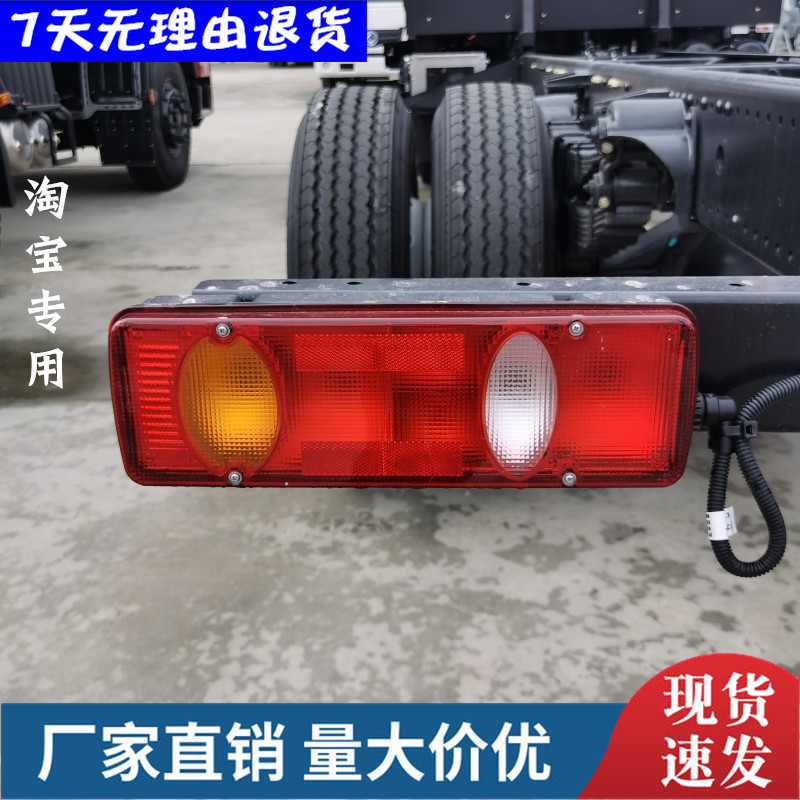 东风天锦VRD3华神T5后尾灯