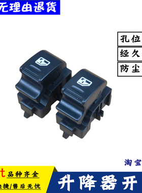 原厂东风天龙VLKC天锦VR大力神电动车门窗升降按钮玻璃升降器开关