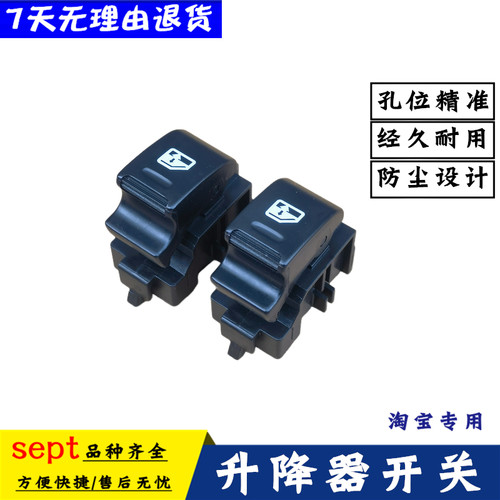 东风天龙天锦大力神升降器开关