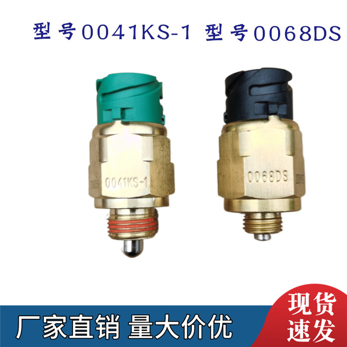 东风商用车法士特变速箱倒档开关0068DS空档开关0041KS-1倒车开关 - 实物图