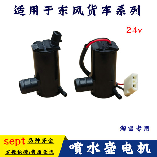 天龙天锦大力神喷水壶电机