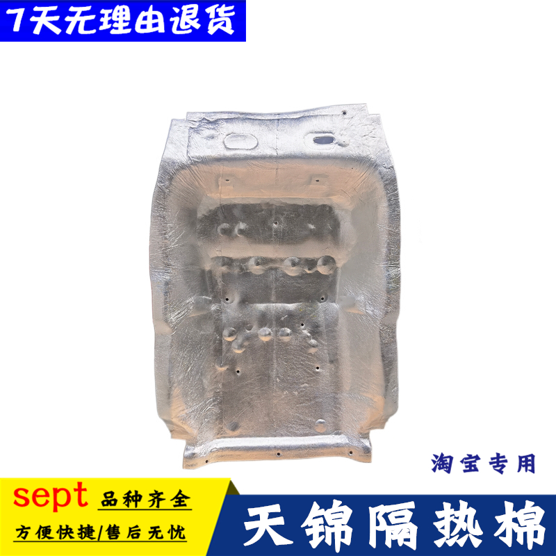 东风天锦货车驾驶室隔热棉