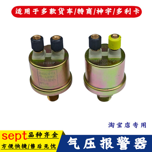 东风特商神宇多利卡气压传感器