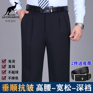 秋冬厚款中老年高腰双褶西裤男商务休闲免烫宽松直筒蚕丝西装裤男
