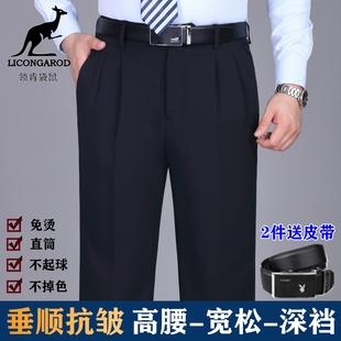 秋冬厚款中老年高腰双褶西裤男商务休闲免烫宽松直筒蚕丝西装裤男