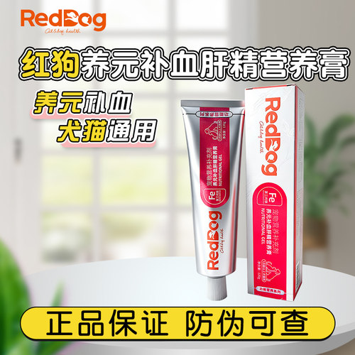 【银标】红狗养元补血肝精营养膏